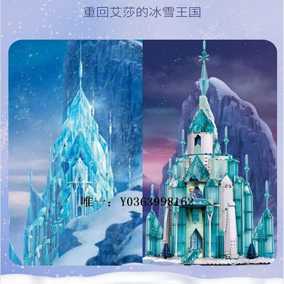 城堡中國積木女孩系列艾莎冰雪奇緣公主魔法城堡別墅兒童6歲玩具43197玩具