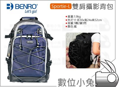 數位小兔【BENRO 百諾 雙肩攝影背包 藍 Sportie-Backpack-L】公司貨 腳架 1機2鏡1閃 攝影包