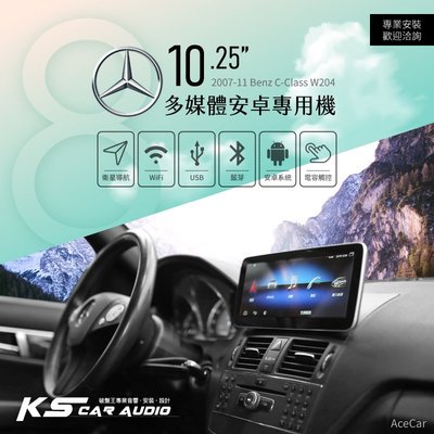 M1A【10.25吋 多媒體安卓專用機】07-11 Benz C-Class W204 八核心 Play商店 app下載