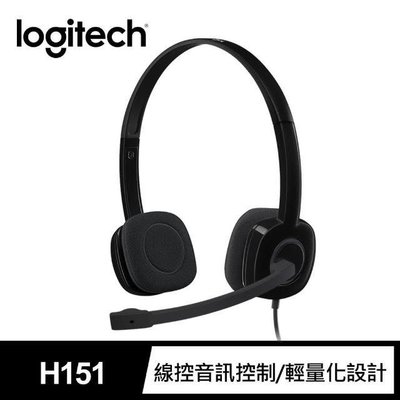 @電子街3C特賣會@全新 Logitech 羅技 H151立體耳機麥克風 H151