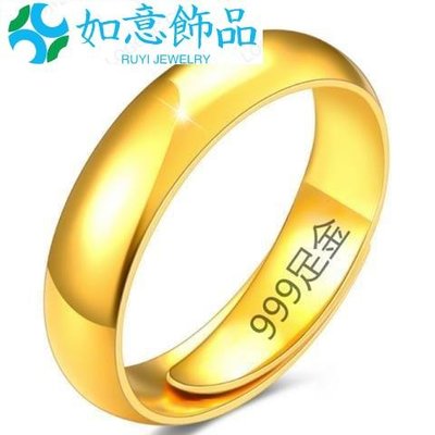 香港正品金戒指 黃金色戒指 滿天星四季發財 不掉色戒指 內刻鋼印開口款 3D硬金龍戒鳳戒情侶對戒  結婚訂婚對戒隨