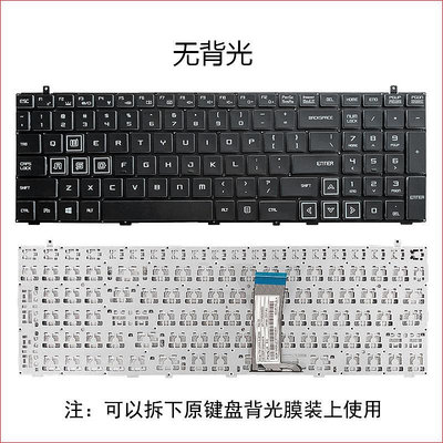 全新 機械師T90-T6CS T90-TB1 T6C炫龍炎魔T1TI T2TI T50TI 鍵盤