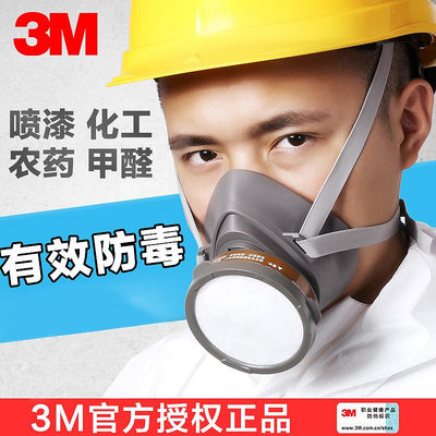 3M350P防毒面具防化工氣體噴漆農藥專用防工業粉塵裝修甲醛面罩