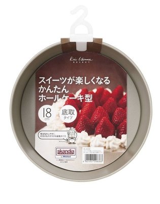 一鑫餐具【日本 貝印 KAI 圓型蛋糕模 底部可取 18公分 DL-6103】