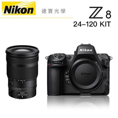 [德寶-台北] Nikon Z8 Z 24-120mm KIT 套裝 單眼相機 總代理公司貨