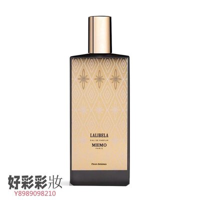 Memo玫默拉利貝拉女士香水75ml EDP濃香水·美妝精品小屋