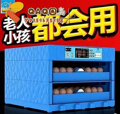 孵化機全自動孵蛋器小型家用型孵化箱64枚雞鴨鵝 孵化器配件-QAQ囚鳥V