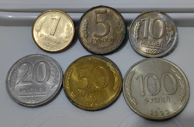 #220-5 俄羅斯首版硬幣 1992-1993年  一套64504