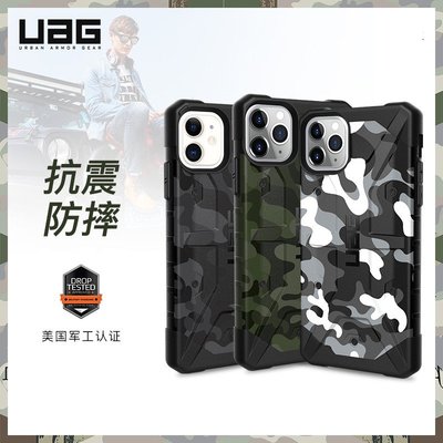 UAG 迷彩頂級耐衝iPhone12/11Pro MAX XR XS i8/7/6P 保護殼 耐摔 手機殼 防摔殼