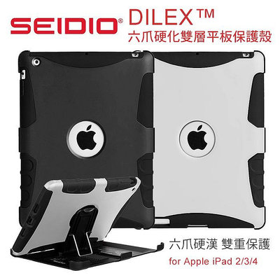 出清 9.7吋 iPad 2/3/4 六爪硬化雙層平板保護殼 可站立 平板套 皮套 保護套 防摔殼