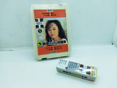 二手江蕙5早期卡拉ok伴唱帶大卡帶 匣式錄音帶音樂帶 台語歌曲收藏 經典 懷舊