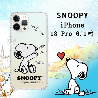 威力家 史努比/SNOOPY 正版授權 iPhone 13 Pro 6.1吋 漸層彩繪空壓手機殼(紙飛機) 蘋果 保護殼