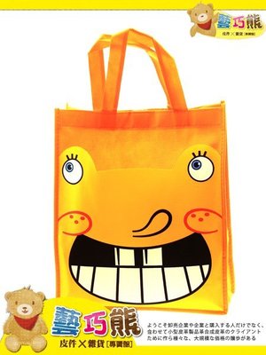 9.~藝巧熊~現貨可單買1個【手提袋-橘色牙齒-A4大小】不織布環保袋補習袋便當袋書袋收納袋購物袋