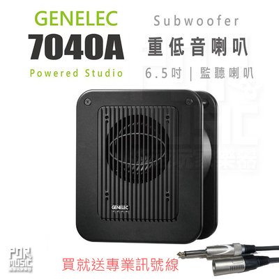 【搖滾玩家樂器】全新公司貨免運 送訊號線 Genelec 7040 Subwoofer 6.5吋 重低音喇叭 監聽 喇叭