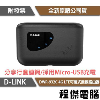 【D-LINK】DWR-932C 4G LTE可攜式無線路由器『高雄程傑電腦』