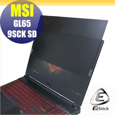 【Ezstick】MSI GL65 9SD 9SCK 適用 防藍光 防眩光 防窺膜 防窺片 (15W)