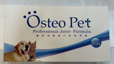 {犬聯社} Osteo Pet 歐斯沛 寵物用 口服玻尿酸 20ml 一盒7瓶入 關節保健
