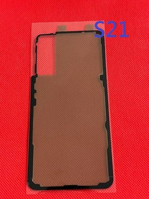 【手機寶貝】Samsung 三星 S21 / S21+ / S21 Ultra  原廠背蓋膠 電池後蓋膠 背蓋膠 背膠