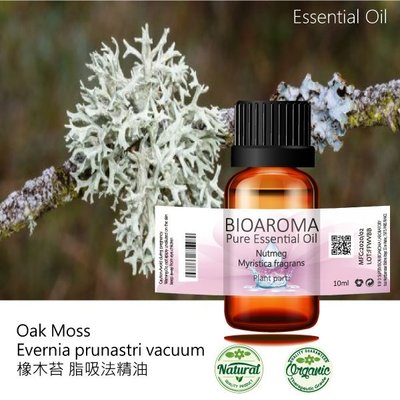 【芳香療網】Oak Moss - Evernia prunastri vacuum 橡木苔脂吸法精油 10ml