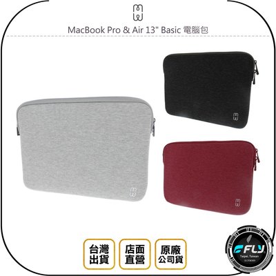 《飛翔無線3C》MW MacBook Pro & Air 13" Basic 電腦包◉公司貨◉13吋筆電收納保護袋
