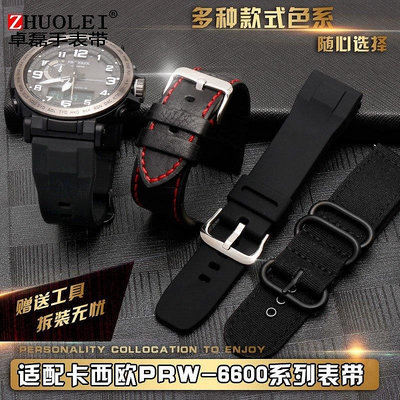 A手錶帶 適配卡西歐PR百年老店G-600YB-3/PRG650/PRW-6600硅膠帆布錶鍊
