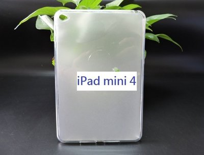 iPad mini 4 專用清水套 iPad Mini4 軟殼保護套 iPad mini 4 保護殼 [Apple小鋪]