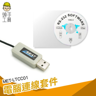 粗糙度儀 儀表儀器 表面粗糙度計 MET-LTCC01 電腦資料傳輸線 皮帶張力測試儀 usb資料傳輸線 里氏硬度計
