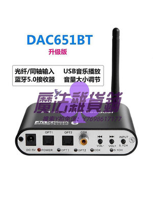 拾音器DTS杜比5.1音頻解碼器HIFI接收ARC光纖同軸電腦USB聲卡電視