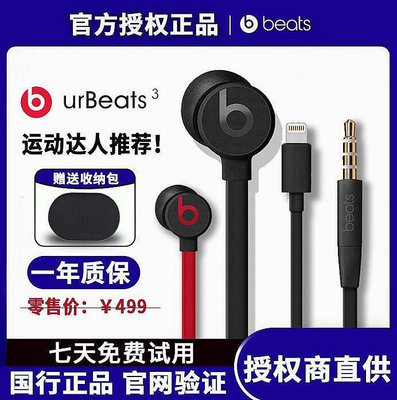 Beats urBeats 3.0魔音3入耳式重低音麵條有線控降噪運動耳塞