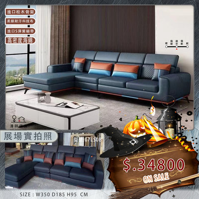【新竹清祥傢俱】PLS-07LS08-現代義式科技布沙發 L型沙發 布沙發 客廳 設計 居家 米蘭