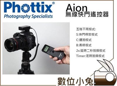 數位小兔【Phottix Aion 無線 遙控器 for Nikon 】快門線 定時 縮時攝影 B快門 連拍 公司貨