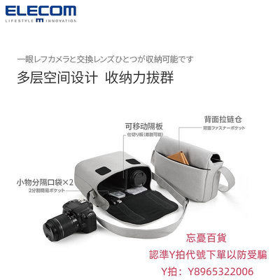 相機包ELECOM單反相機包單肩小包休閑包斜挎佳能攝影包微單包便攜收納包