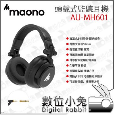 數位小兔【MAONO AU-MH601 頭戴式監聽耳機】便攜 隔絕噪音 雙插孔設計 專業調音 聲音清晰 公司貨 久帶不痛