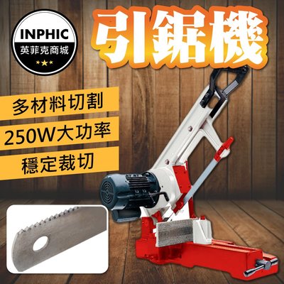 INPHIC-金屬切割機 金屬切斷機 電動切割機 切鐵工具 高速鋼鋸條 電動弓鋸機 家用小型鋸床-IMAA062104A