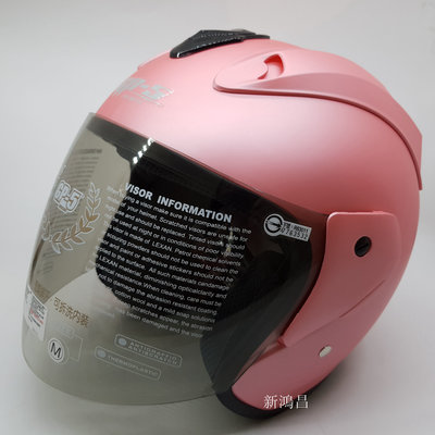 【新鴻昌】新款 GP5 A615 A-615 消光櫻花粉 R帽 3 /4半罩式 可拆式安全帽