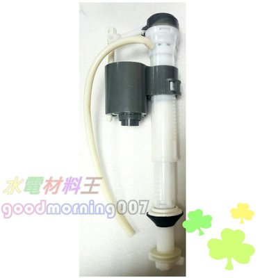 ☆水電材料王☆微水控通用型進水器 可調整進水器高度 單體 分離式 噴射式 馬桶水箱均可使用