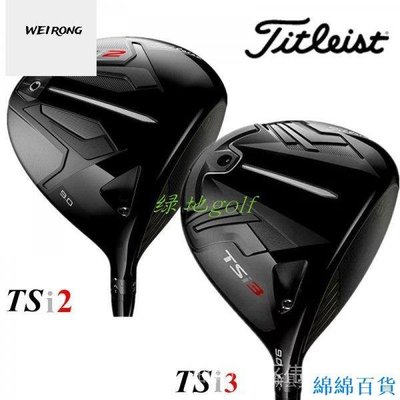 【熱賣精選】關注立減 熱銷產品 新款Titleist泰特利斯特高爾夫球桿男士一號木TSi2 TSi3發球木1號
