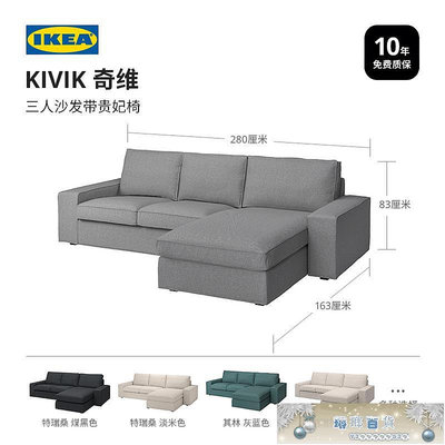 IKEA宜家KIVIK奇維三人沙發帶貴妃椅轉角布藝沙發可拆洗歐式簡約.