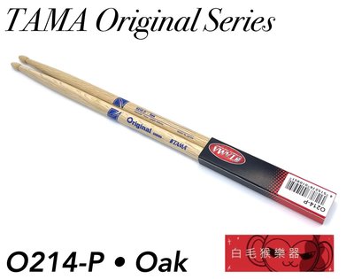 《白毛猴樂器》全新 公司貨 TAMA Original Series O214-P 日本製 鼓棒 橡木 爵士鼓鼓棒