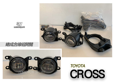 》傑暘國際車身部品《全新 豐田 TOYOTA COROLLA CROSS LED 霧燈 總成 含開關線組