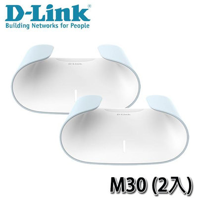 【MR3C】含稅 D-Link M30 AQUILA PRO AI AX3000 Wi-Fi 6 雙頻無線路由器(2入)