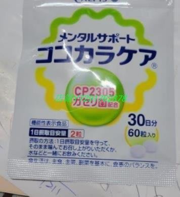 熱賣 日本Calpis 可爾必思 可欣可雅 C23乳酸菌 60粒/30日分 新版C2305