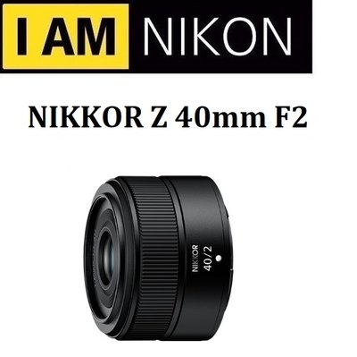 (名揚數位)【暫缺貨】NIKON NIKKOR Z 40mm F2 平行輸入 保固一年