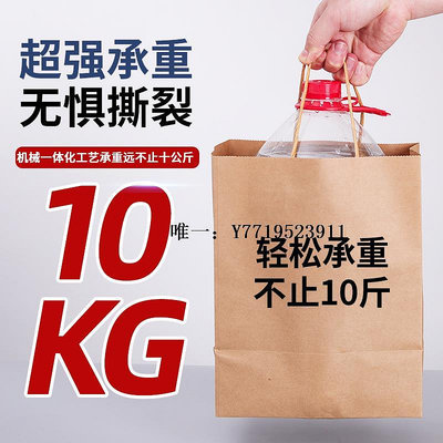 牛皮紙袋牛皮紙袋禮品袋包裝紅色手提袋印刷logo烘焙外賣奶茶打包袋子定制禮品袋