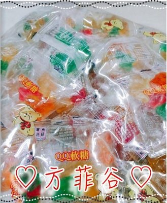 ❤︎方菲谷❤︎ 來新 水果風味熊QQ糖 甘貝熊 (1500公克/約125小包) 懷舊零食 小熊QQ軟糖 糖果