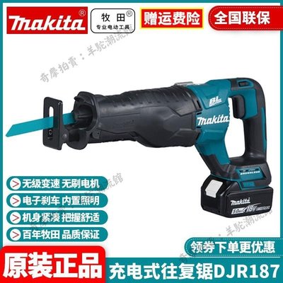 正品牧田Makita鋰電充電馬刀鋸金屬切割機往復鋸DJR187RTJ/RME/Z