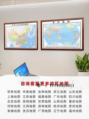 地圖新款中國世界地圖裝飾畫帶裱框超大辦公室客廳墻面背景墻壁畫掛圖掛圖