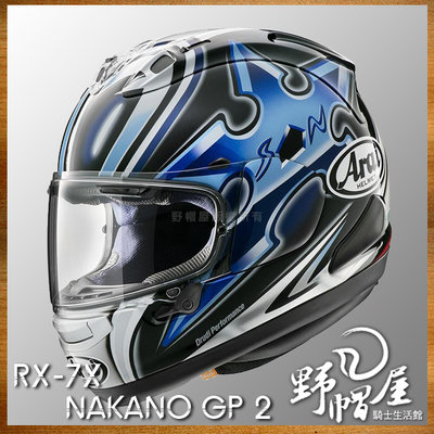 《野帽屋》Arai RX-7X 全罩 安全帽  中野真矢 大眼睛 手裏劍。56design NAKANO GP 2