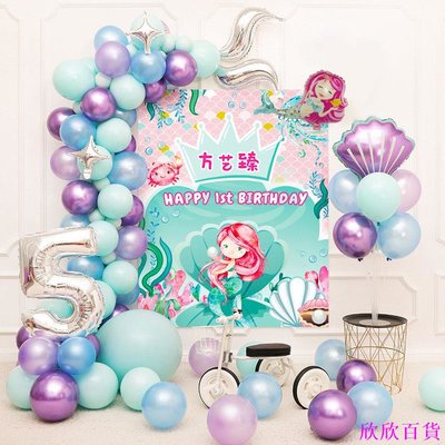 欣欣百貨【】美人魚氣球花環 生日派對裝飾用品