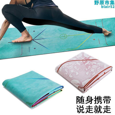 旅行天然橡膠超薄瑜珈墊鋪巾防滑女薄款可攜式可摺疊可水洗瑜珈毯